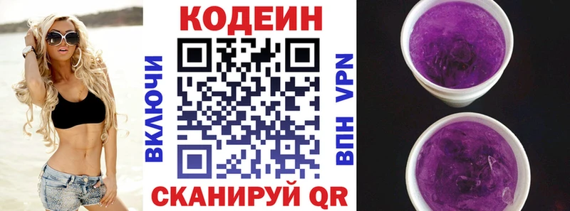 Кодеиновый сироп Lean напиток Lean (лин)  Куса 