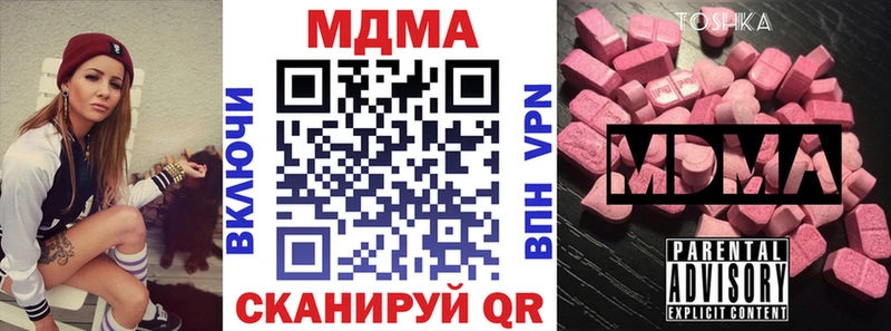МДМА Molly  даркнет сайт  Куса 