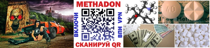 МЕТАДОН белоснежный  как найти   Куса 